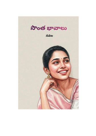 sontha bhaavalu