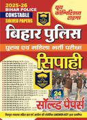 2025-26 Bihar Police Constable Solved Papers
