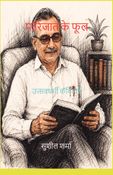 पारिजात के फूल
