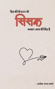 सिसक