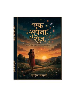 Ek sapna roz