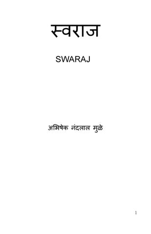 Swaraj