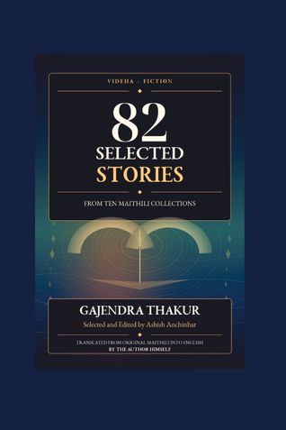 82 SELECTED STORIES GAJENDRA THAKUR