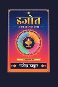 इजोत