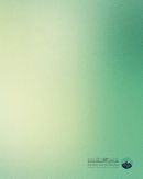 ديني الإسلام