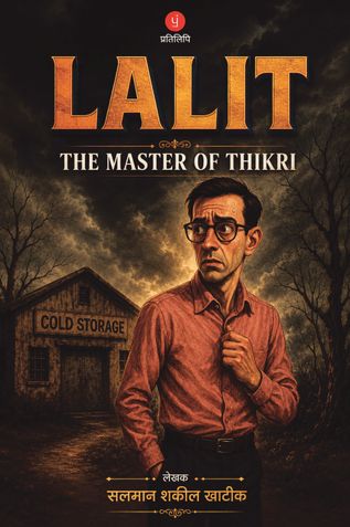 LALIT - THE MASTER OF THIKRI