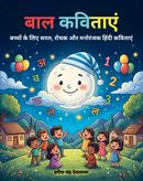 Children’s Poems