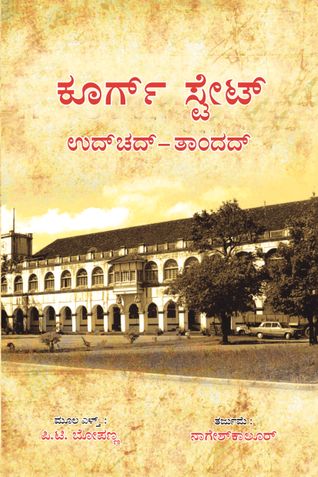 Coorg State: Udchad – Thandad