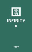 Infinity II