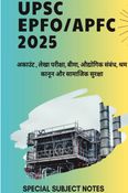 UPSC EPFO/APFC 2025 Hindi: GAAP, Auditing, Insurance, Industrial Relations, Labour Laws & Social Security