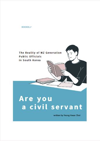 Are you a civil servant