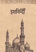 Ishninda