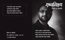 ShabdNilay-शब्दनिलय