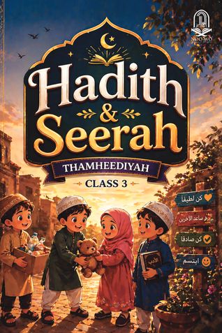Hadith & Seerah