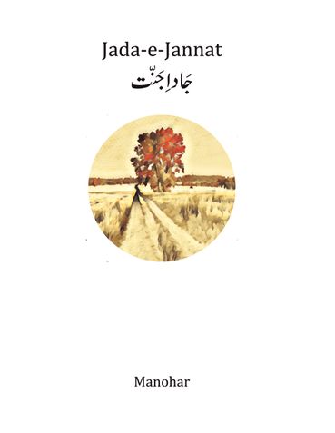 Jada-e-Jannat