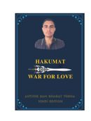 HAKUMAT WAR FOR LOVE