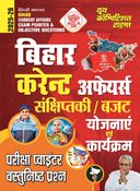 2025-26 Bihar Current Affairs