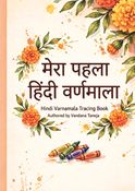 MY FIRST HINDI SWAR TRACING BOOK - 13 LETTERS + VYANJAN