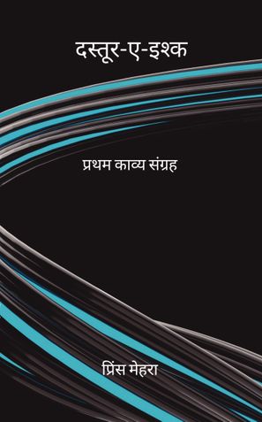 दस्तूर-ए-इश्क