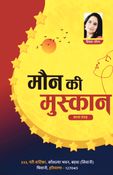 Maun Ki Muskaan