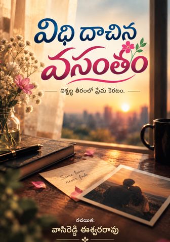 Vidhi dachina vasantham