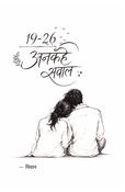 19-26 ANKAHE SAWAL
