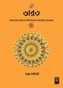 BHAARAT - Volume 3