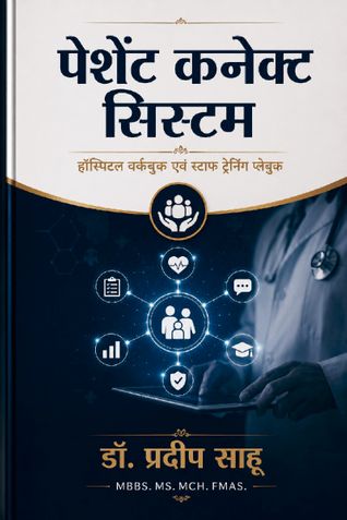 Patient connect System (Hindi)