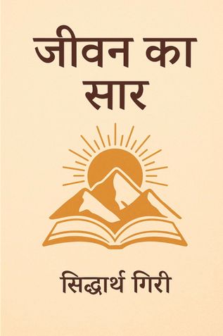 Jeevan Ka Saar