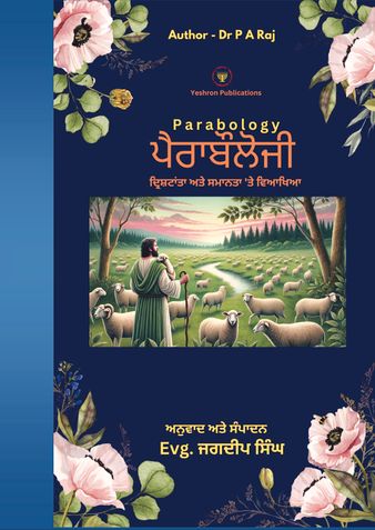 PARABOLOGY in Punjabi