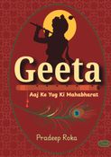 Geeta: Aaj ke Yug ki Mahabharat | गीता: आज के युग की महाभारत