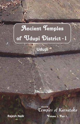 Ancient Temples of Udupi District Part 1 - Udupi