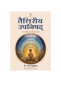 तैत्तिरीय उपनिषद्