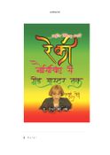 Reiki Complete Course, A Handbook for Reiki Beginners (Hindi)