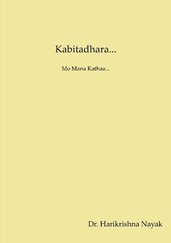 Kabita Dhara (କବିତାଧାରା)