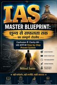 IAS Master Blue Print