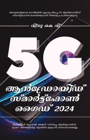 5G Android Smartphone Guide 2024