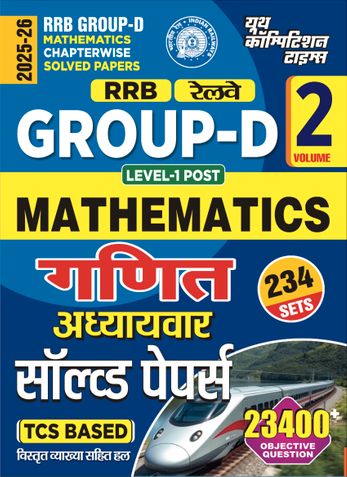 2025-26 RRB Group-D Mathematics Solved Papers