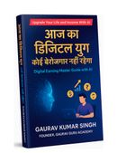 Digital Earning Master Guide with AI