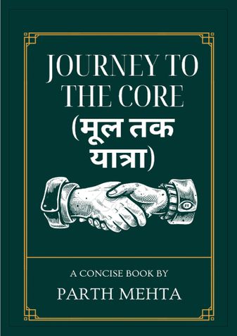 JOURNEY TO THE CORE (मूल तक यात्रा)