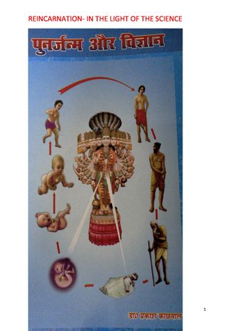 पुनर्जन्म और विज्ञान