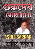 GURUDEB