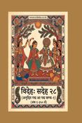 GADYA PADYA BHARTI 1