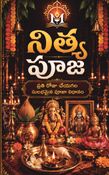 నిత్య పూజ