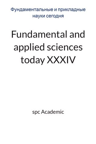 Fundamental and applied sciences today XХXIV: Proceedings of the Conference. Bengaluru, India, 27-28.05.2024