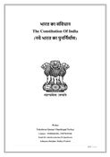The Constitution Of India