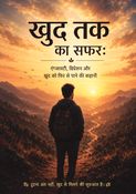 खुद तक का सफर: एंग्जायटी, डिप्रेशन और खुद को फिर से पाने की कहानी