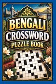 BENGALI CROSSWORD PUZZLE BOOK