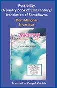 Possibility (A poetry book of 21st  century) Translation of Sambhavna