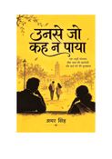 उनसे जो कह ना पाया